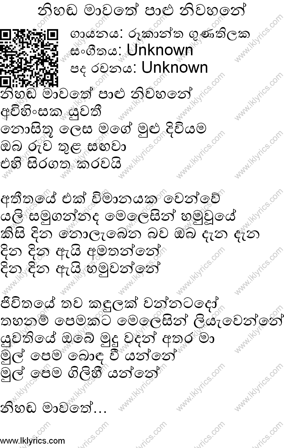 Nihanda Mawathe Palu Niwahane Lyrics